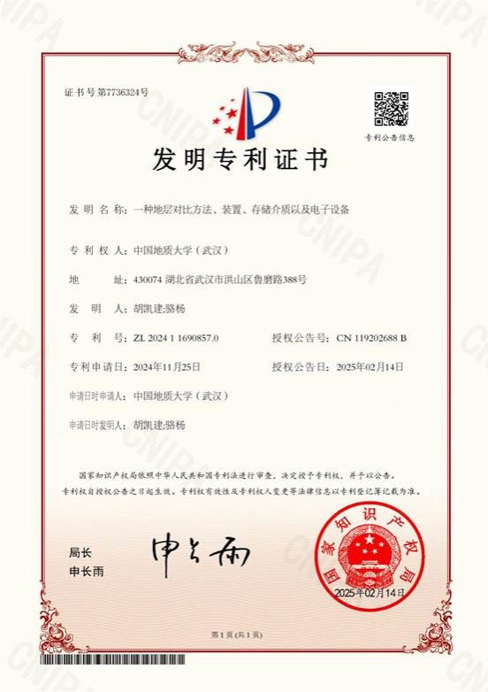 10.发明专利证书